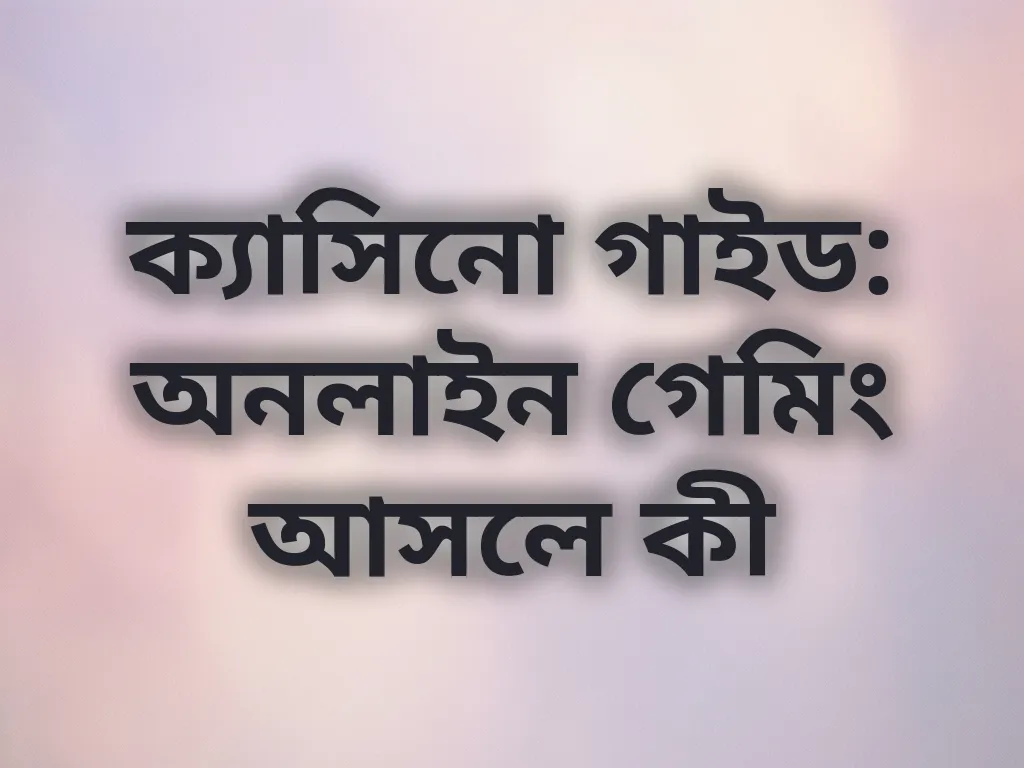 ক্যাসিনো গাইড